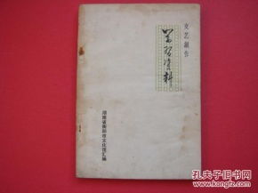 文藝創作 心靈的回響與時代的印記